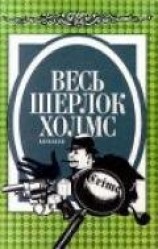 читать «Рыжая вдовушка»