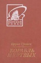 читать Третий гость