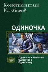 читать Змей - Погорелыч или Чешуйчатые Байки