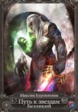 читать Безликий