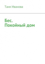 читать Продолжение бестселлера Маргарет Митчелл Унесённые ветром