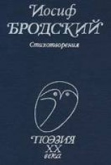 читать Стихотворения и поэмы