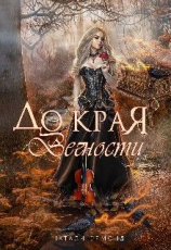 читать До края вечности