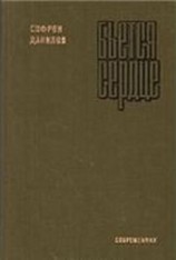 читать Бьется сердце