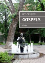 читать Gospels. Стихи