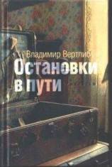 читать Если б не рейтузы