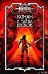 читать Красный ящер