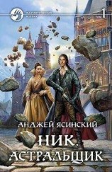 читать Принцессы
