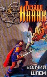 читать Конь призрак