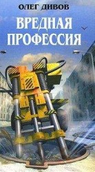 читать Шаманские пляски