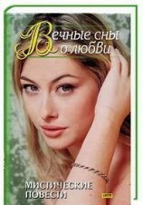 читать В ожидании любви