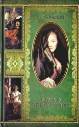 читать Отель с привидениями