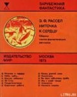 читать Ниточка к сердцу (сборник)