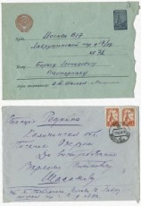 читать Переписка