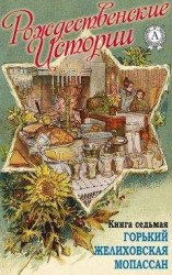 читать Песня о буревестнике