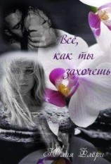 читать Морские существа