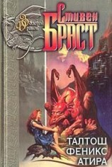 читать Атира