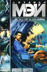 читать Шпора Персея