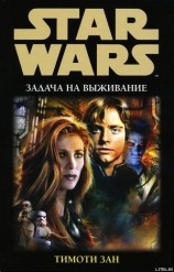 читать Задача на выживание (Путь уцелевшего)