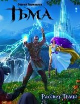 читать Некродуэт