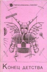 читать Утонувший великан