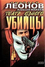 читать Незаконченное дело