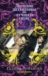 читать Жизнь нежна