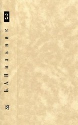 читать Том 3. Корни японского солнца