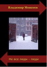 читать Клоп на Луне