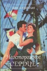 читать Золотая заря любви