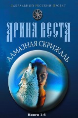 читать Сборник 