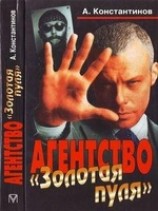 читать Дело об исчезновении в Тайцах