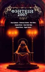 читать Ветер не лжет