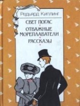 читать Месть Дангары