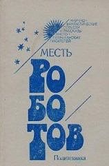 читать Космические браконьеры