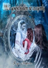 читать Мой демон живет по соседству