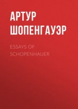 читать Essays of Schopenhauer