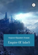 читать Empire of Ashes