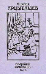 читать Мститель