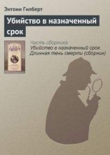 читать Кэти Рид «Дело о Лондонском демоне»