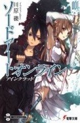 читать Sword Art Online. Том 1 - Айнкрад