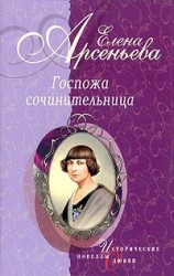 читать Идеал фантазии (Екатерина Дашкова)