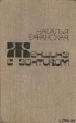 читать Дом Лайне
