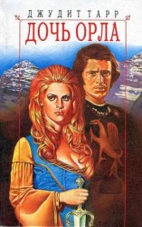 читать Дочь орла