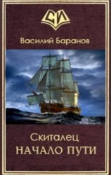 читать Одиссей покидает Итаку. Бульдоги под ковром