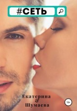 читать #Сеть