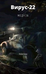 читать Медуза