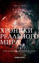 читать Алгер