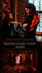 читать Лишняя