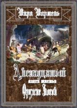 читать Оружие Богов